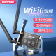 COMFAST WIFI6无线网卡千兆双频5g信号AX200台式 电脑可用英特尔3000mbps速率内置pcie接口蓝牙5.2网络接收器