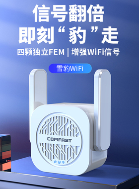 COMFAST无线中继器WiFi放大器1200M双频信号扩大器5G增强wifi信号千兆穿墙加强接收扩展桥接路由器CF-WR765AC