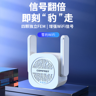 COMFAST无线中继器WiFi放大器1200M双频信号扩大器5G增强wifi信号千兆穿墙加强接收扩展桥接路由器CF WR765AC