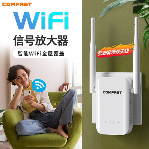 comfast无线wifi信号放大器
