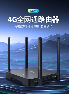 plery普锐 4G插卡路由器LTE移动CPE无线CAT4硬路由随身wifi移动路由器300M四天线多网口全网通免插卡流量R624