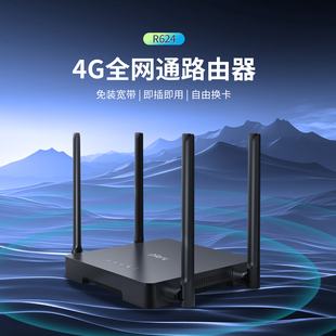plery普锐 4G插卡路由器LTE移动CPE无线CAT4硬路由随身wifi移动路由器300M四天线多网口全网通免插卡流量R624