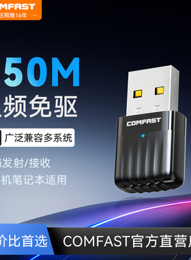 COMFAST免驱动无线网卡台式机双频5g无线网络接收器usb台式电脑笔记本650m随身wifi信号发射器CF-811ACv3