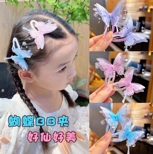 2025春款仙气渐变蝴蝶儿童对夹网红编发做造型女童BB夹头饰发饰