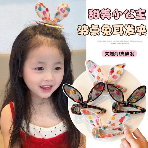 彩色波点兔耳发夹ins日韩国可爱刘海夹网纱少女侧边夹子发饰