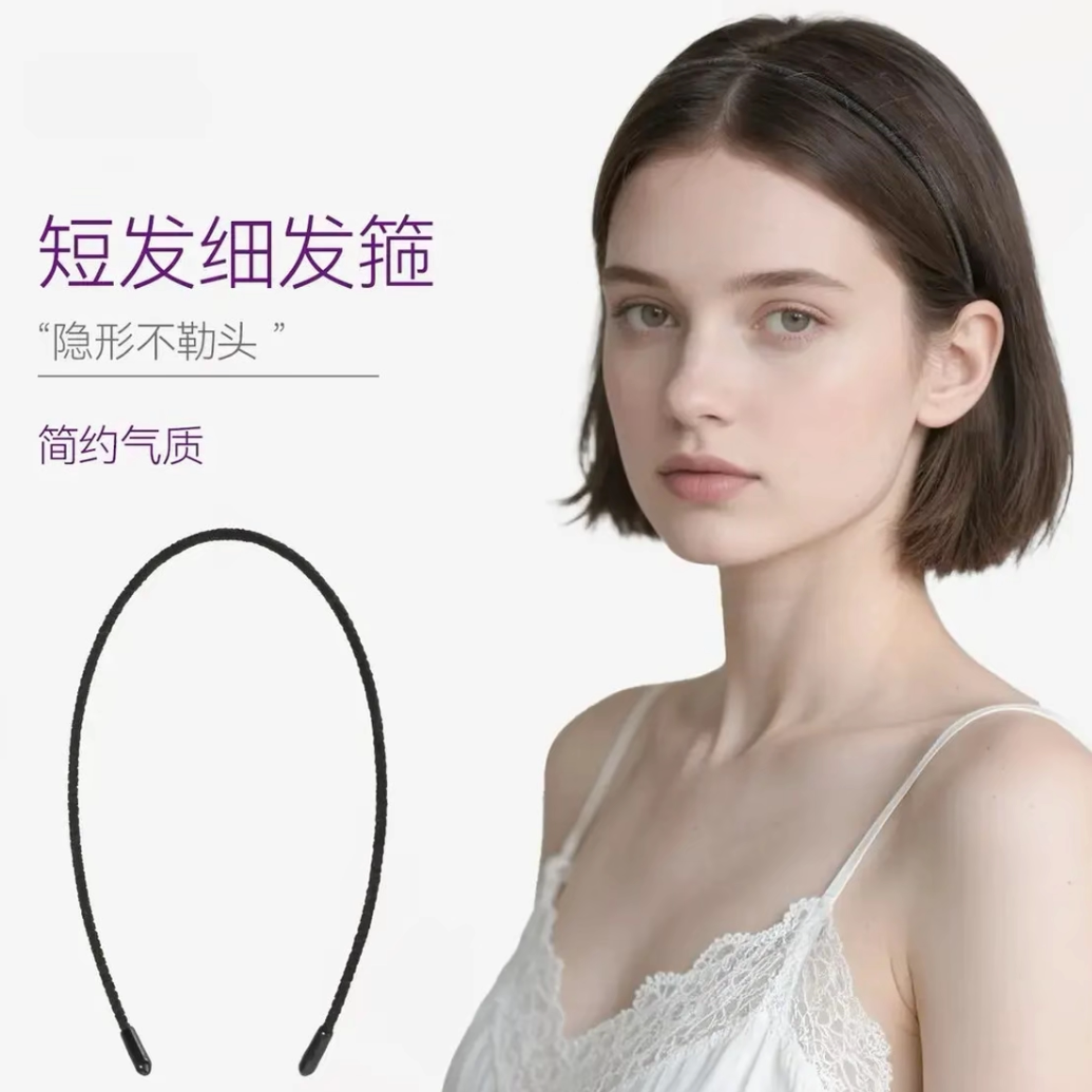 极细发箍女款黑色百搭隐形无痕不勒头发头箍头饰颅顶增高简约发箍图片