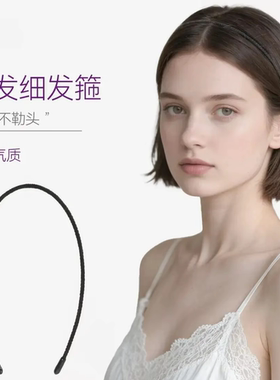 极细发箍女款黑色百搭隐形无痕不勒头发头箍头饰颅顶增高简约发箍