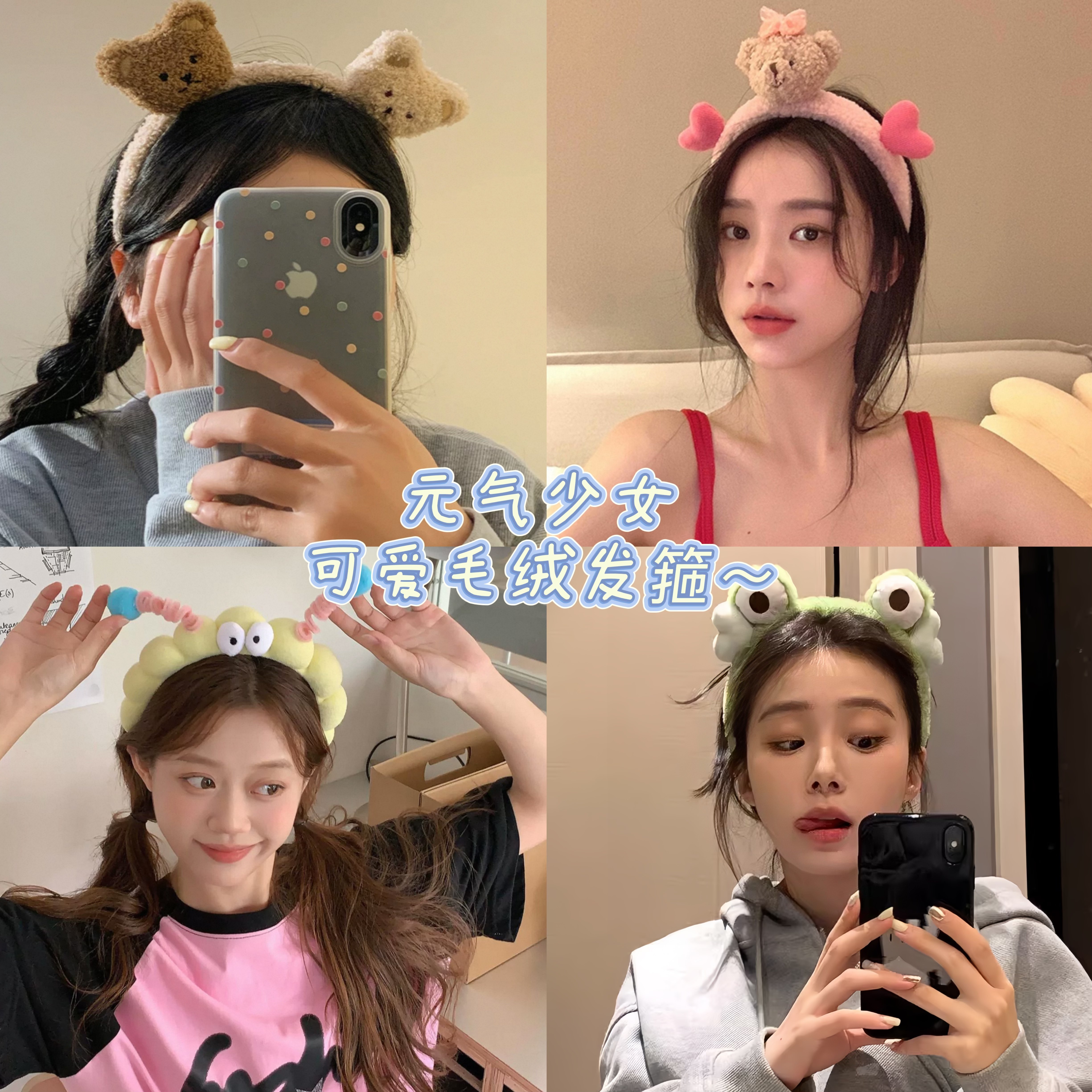 元气少女~可爱大眼仔毛绒发箍女搞怪敷面膜发卡洗脸拍照头箍发饰