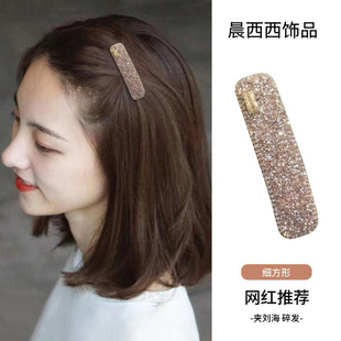 高级感满天星水晶带水钻碎发夹刘海前额侧边发卡气质bb夹子头饰女