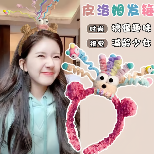 搞怪小怪兽皮洛姆发箍超萌可爱头箍洗脸化妆通用盘发便携发箍发饰