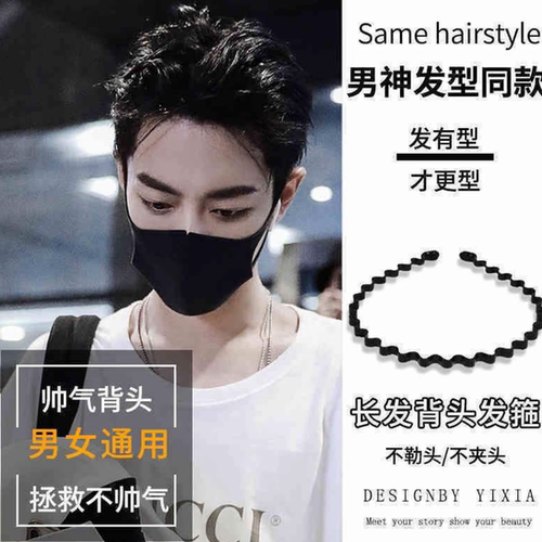 经典发箍男士发箍男碎发夹运动发带男波浪箍发捆发卡短发头饰气质