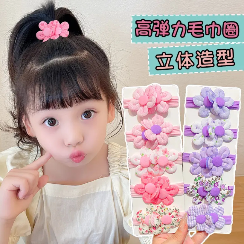 【儿童】发绳可爱花朵毛巾圈头绳发饰宝宝扎头发皮筋弹性好女孩发