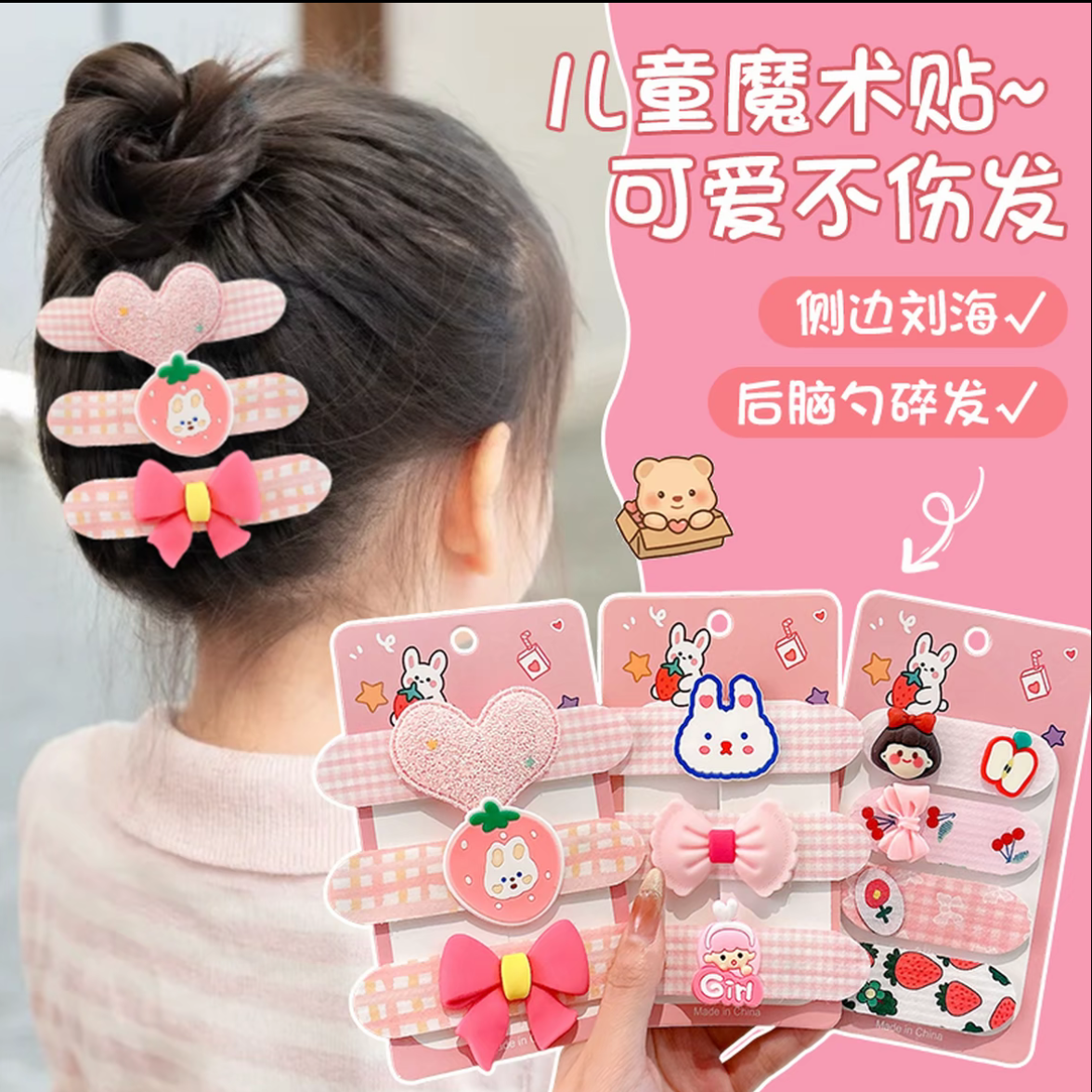 卡通刘海贴儿童碎发神器不伤发魔术贴女童后脑勺整理发帖发带发卡