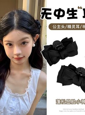 公主头黑色蝴蝶结小抓夹女发夹精灵耳刘海夹发卡耳后侧边夹子头饰