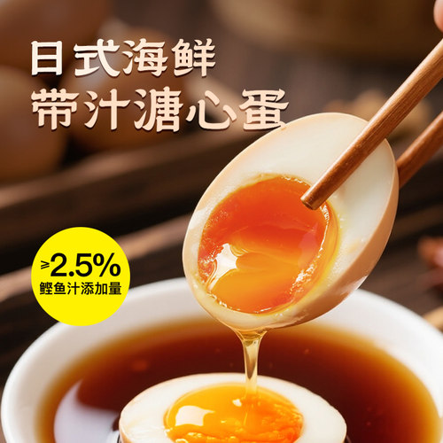 杨生记即食溏心蛋卤蛋鸡蛋早餐
