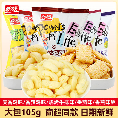 盼盼麦香108g童年怀旧小吃大礼包