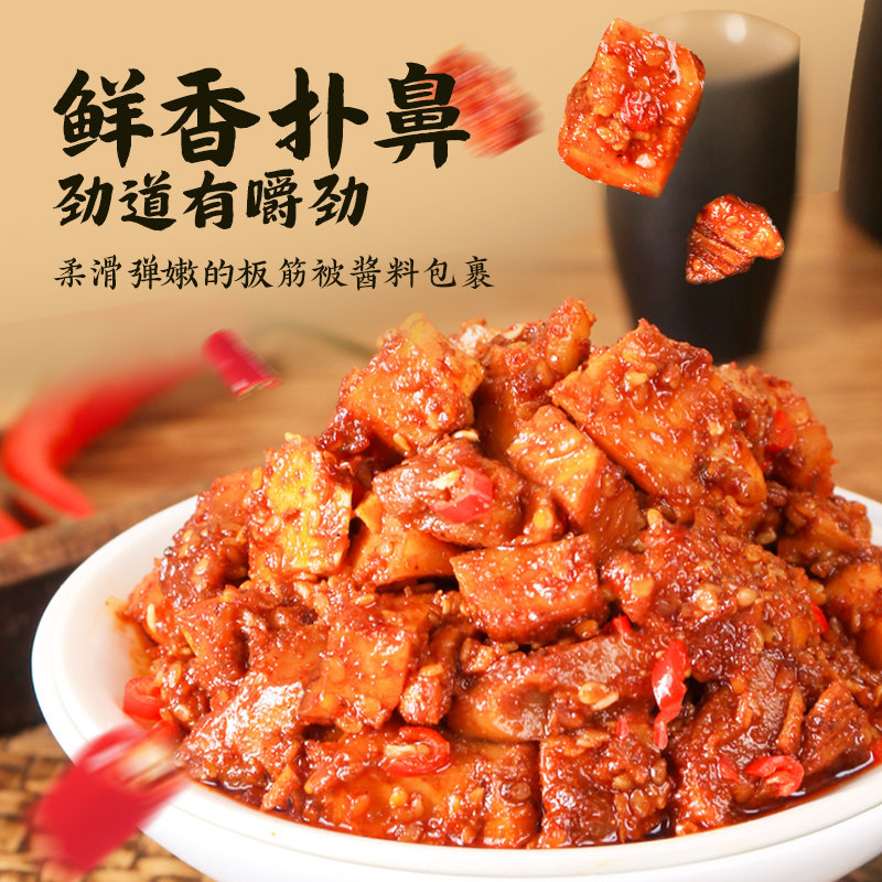 杨生记60g即食小包装牛板筋麻辣解馋休闲小吃食品肉类零食下酒菜