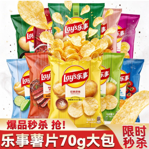 乐事薯片70g超大包混合原味烧烤味黄瓜儿童休闲食品大礼包零食