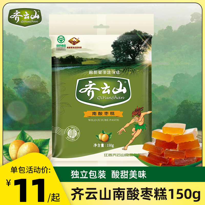 齐云山南酸枣糕150g*5袋