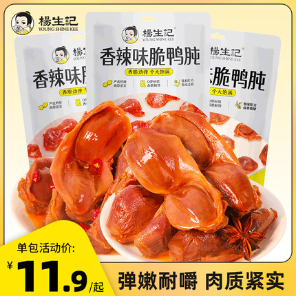 杨生记脆鸭肫香辣卤香味鸭胗肝真空熟食鸭肉类卤味零食小吃小包装
