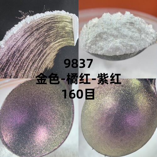 3克变色龙粉渐变珠光粉闪粉眼影偏光粉汽车改色鱼竿油漆粉美甲轮