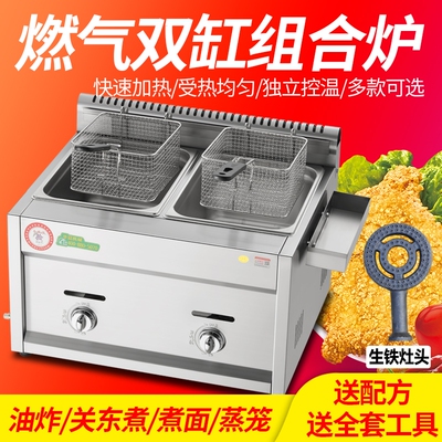 商用油炸锅燃气关东煮机串串香煮面煤气蒸包麻辣烫多功能炉生铁灶
