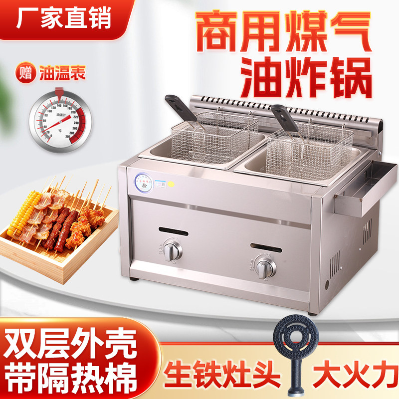 商用摆摊油炸锅双缸油炸炉双锅油炸机薯条鸡排臭豆腐炸串炉生铁灶