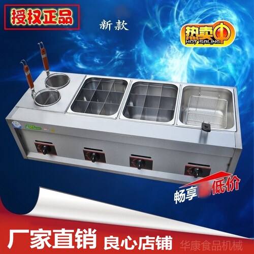 商用燃气关东煮机器煤气炉四合一