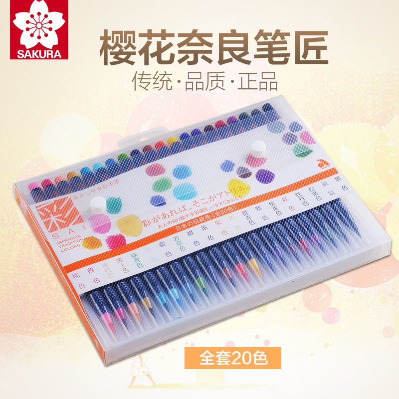 日本sakura樱花奈良笔匠akashiya水彩颜料手绘画笔软头笔20色套装软头