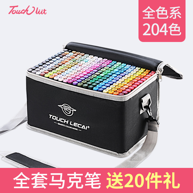 马克笔套装学生touch正品双头油性168 204色绘画笔学生全套马克笔