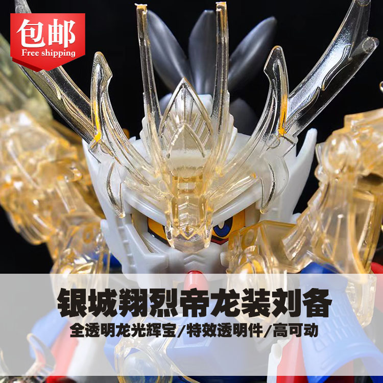 银城拼装模型刘备龙辉宝三国传