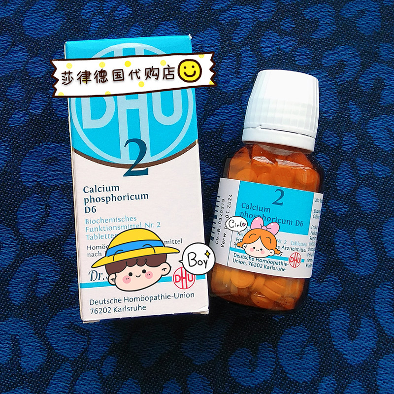 德国DHU磷酸钙D6婴幼儿童宝宝成人Nr.2补钙片水溶高钙好吸收200片
