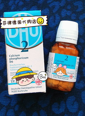 德国DHU磷酸钙D6婴幼儿童宝宝成人Nr.2补钙片水溶高钙好吸收200片