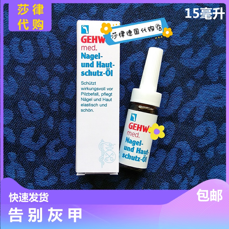 灰脆指甲软化润甲油甲床分离变空