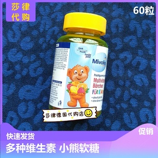 德国DM plus儿童多种复合维生素维他命小熊软糖60粒 gesunde Das