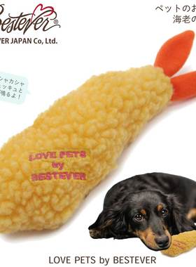 bestever宠物玩具bb叫响纸小狗发声玩具炸虾/磨牙/解闷