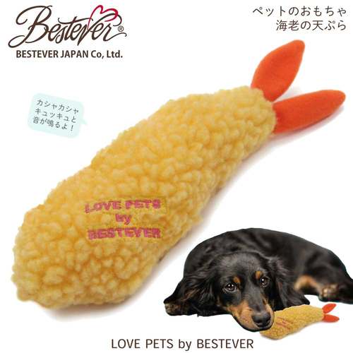 bestever宠物玩具bb叫响纸小狗发声玩具炸虾/磨牙/解闷