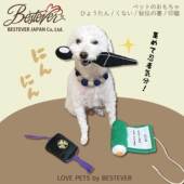 bestever宠物玩具御守系列解压互动磨牙叫叫响纸猫狗通用