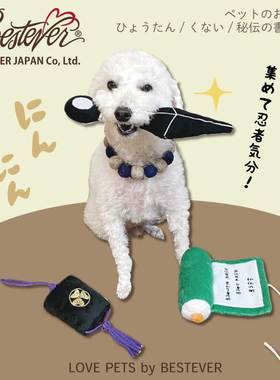 bestever宠物玩具御守系列解压互动磨牙叫叫响纸猫狗通用