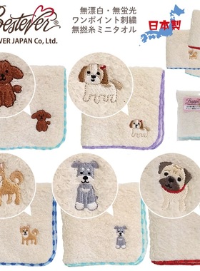bestever萌宠刺绣无捻纱全棉小毛巾手帕日本制造柴犬巴哥玩具贵宾