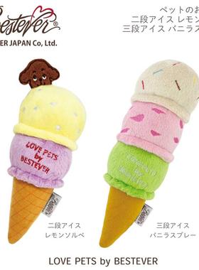 bestever冰淇淋玩具发生bb叫响指柠檬双球香草冰淇淋解压逗趣互动