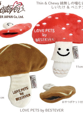 bestever宠物发声玩具 蘑菇/可藏食/磨牙bestever发声耐咬