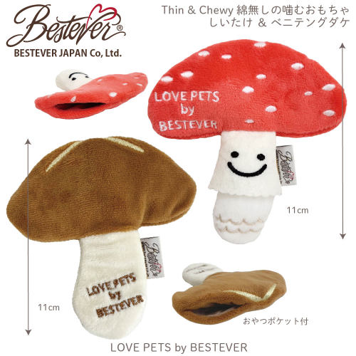 bestever宠物发声玩具 蘑菇/可藏食/磨牙bestever发声耐咬