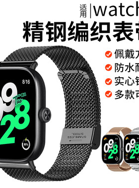 琅酷小米redmi手表4代金属表带