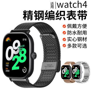 适用红米watch4表带小米redmi手表4/5/6金属不锈钢腕带米兰磁吸带智能运动四代男女个性时尚商务替换表链配件