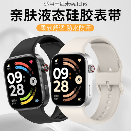 适用红米手表6表带官方同款亲肤软硅胶替换带小米智能运动Redmi Watch6原款M2523W1舒适透气排汗表链配件
