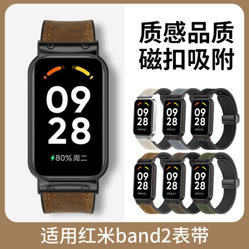 适用红米Redmi 手环2表带智能运动小米红米Band3NFC版疯马皮折叠磁吸扣替换带男女生个性时尚舒适商务表链