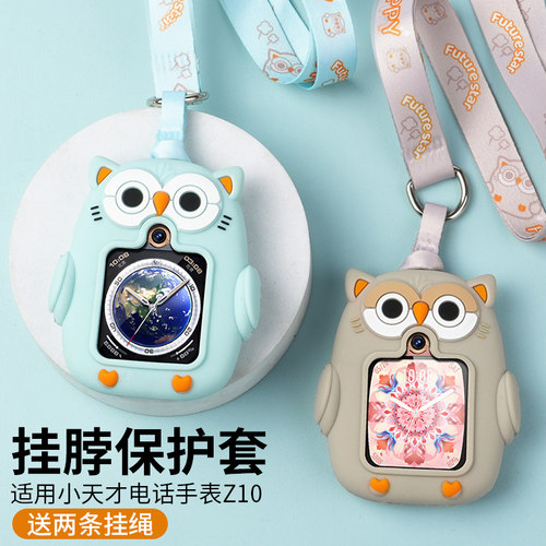 适用小天才儿童电话手表Z10/柯南版/蜘蛛侠通用挂绳全包保护防摔防磕碰卡通可爱吊坠保护套W2303AC加粗绳配件