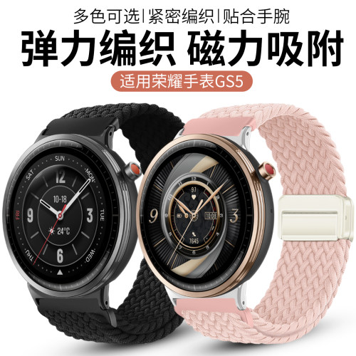 适用荣耀手表GS5磁扣尼龙编织表带新款弹力编织金属磁扣替换带ivy-b39夏季运动透气排汗舒适表链配件