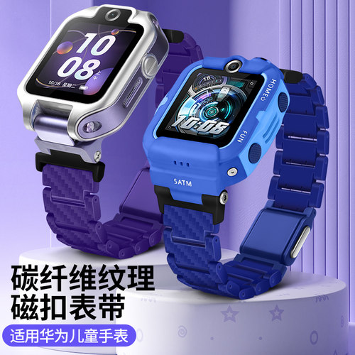 华为儿童手表4X磁吸闪扣替换带